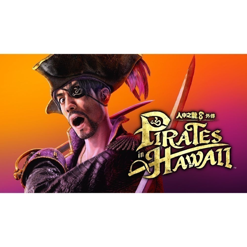 【優格米電玩內湖】【PS5】人中之龍８外傳 夏威夷海盜 一般版 真島吾朗全套收藏盒 限定版《中文版》-細節圖7