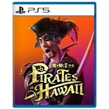 【優格米電玩內湖】【PS5】人中之龍８外傳 夏威夷海盜 一般版 真島吾朗全套收藏盒 限定版《中文版》-規格圖11