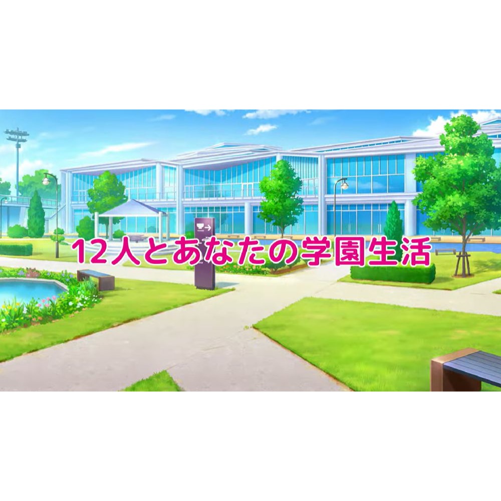 【優格米電玩內湖】【預購】【NS】Love Live! 虹咲學園學園偶像同好會 心動閃耀的未來藍圖 一般版《中文版》-細節圖3