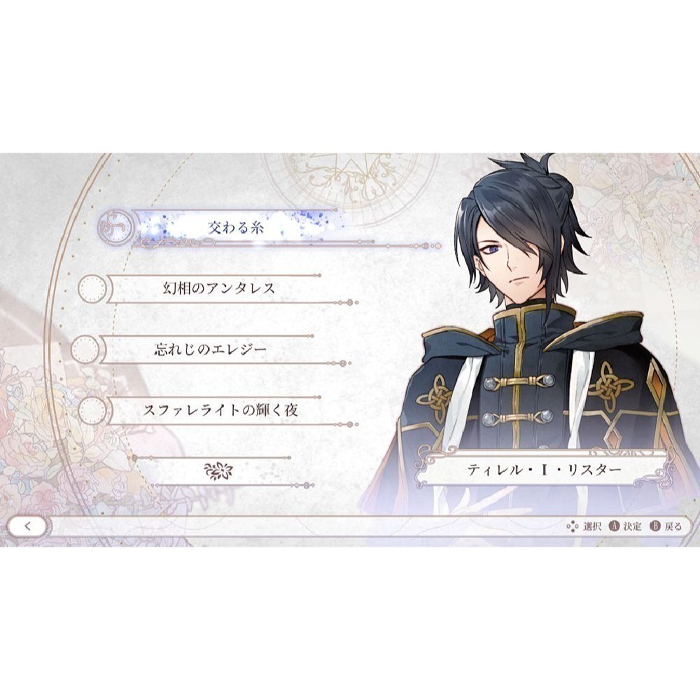 【優格米電玩內湖】【乙女戀愛遊戲】【NS】even if TEMPEST 連綴之時的拂曉 一般版《中文版》-細節圖3