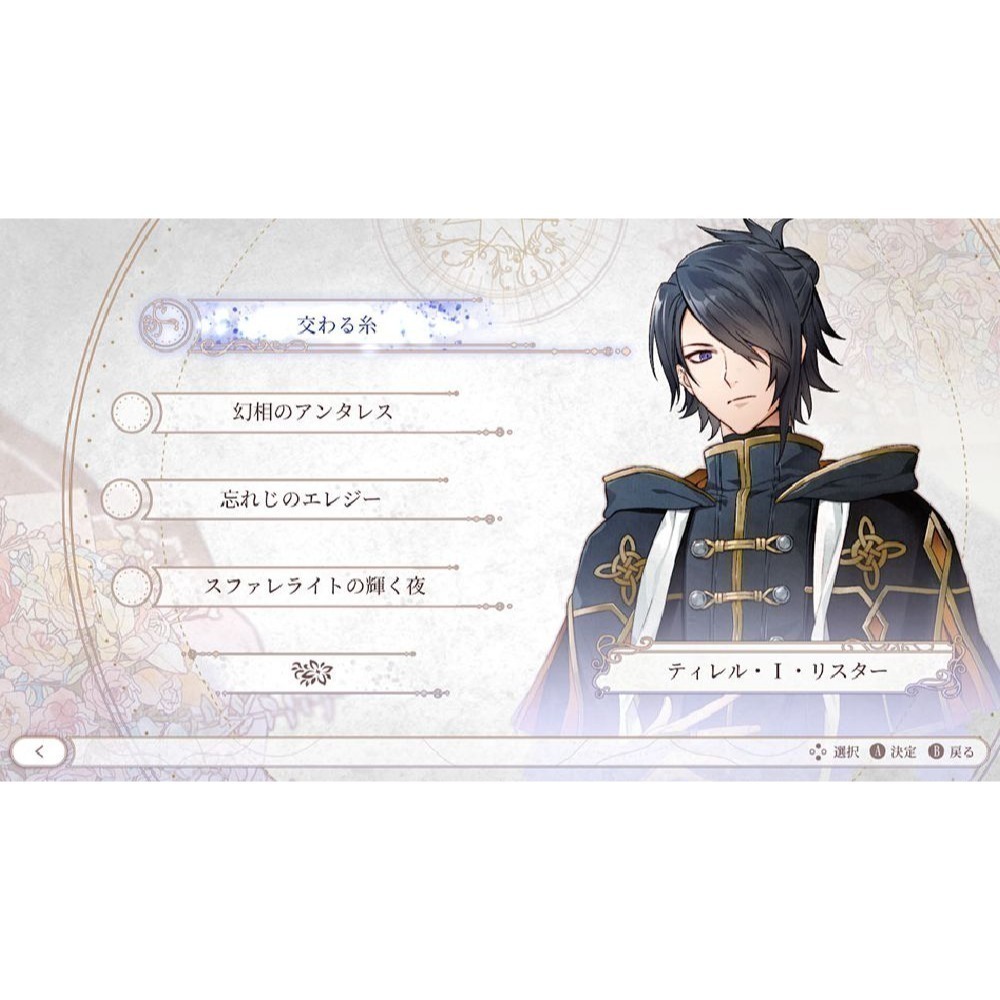 【優格米電玩內湖】【乙女戀愛遊戲】NS Switch even if TEMPEST 連綴之時的拂曉 一般版 中文版-細節圖3