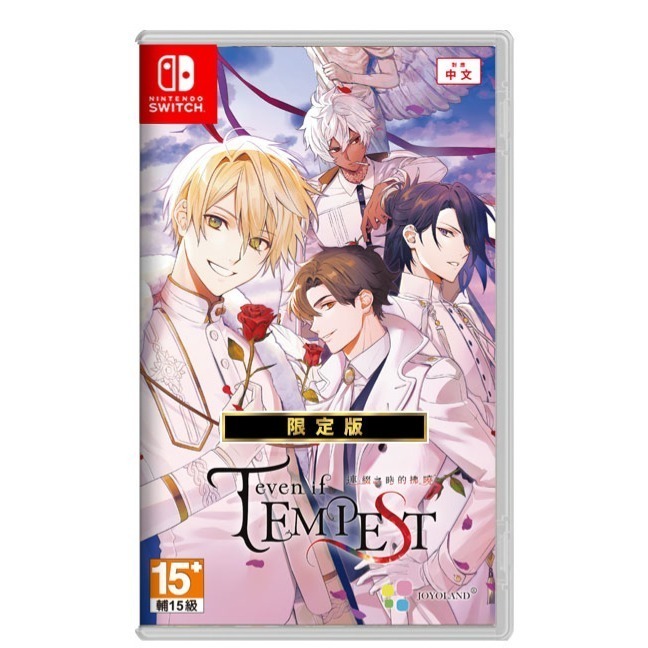 【優格米電玩內湖】【預購】【NS】even if TEMPEST 連綴之時的拂曉 一般版《中文版》-2025-01-16-細節圖3