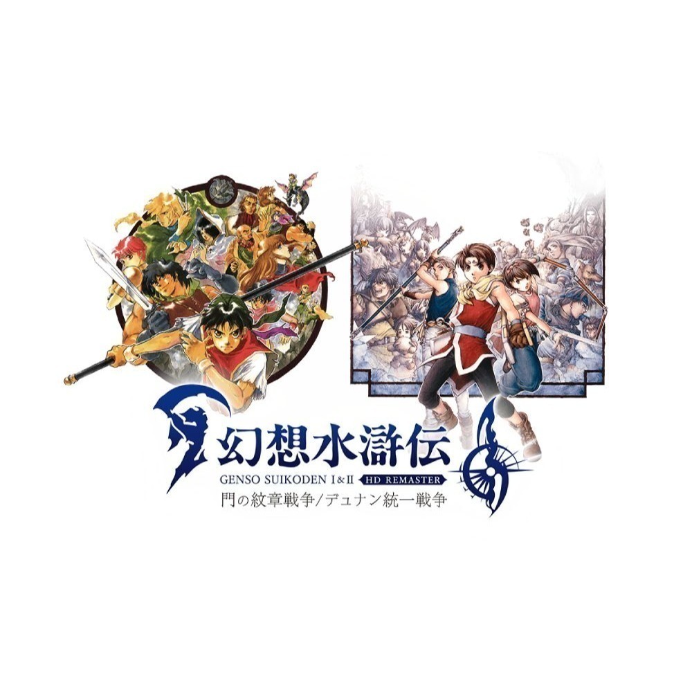 【優格米電玩內湖】【預購】【NS】幻想水滸傳 I＆II HD Remaster《中文版》-細節圖2