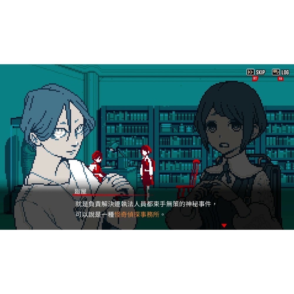 【優格米電玩內湖】【NS】都市傳說解體中心 一般版《中文版》-細節圖2