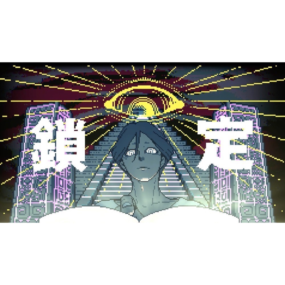 【優格米電玩內湖】【NS】都市傳說解體中心 一般版《中文版》-細節圖4