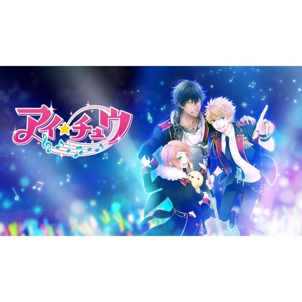 【優格米電玩內湖】【乙女節奏遊戲】【NS】偶像★進行曲 一般版《中文版》-細節圖2