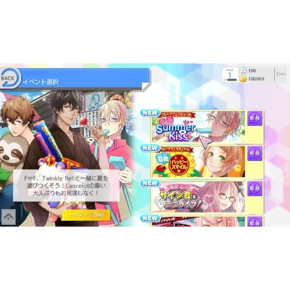 【優格米電玩內湖】【乙女節奏遊戲】【NS】偶像★進行曲 一般版《中文版》-細節圖6