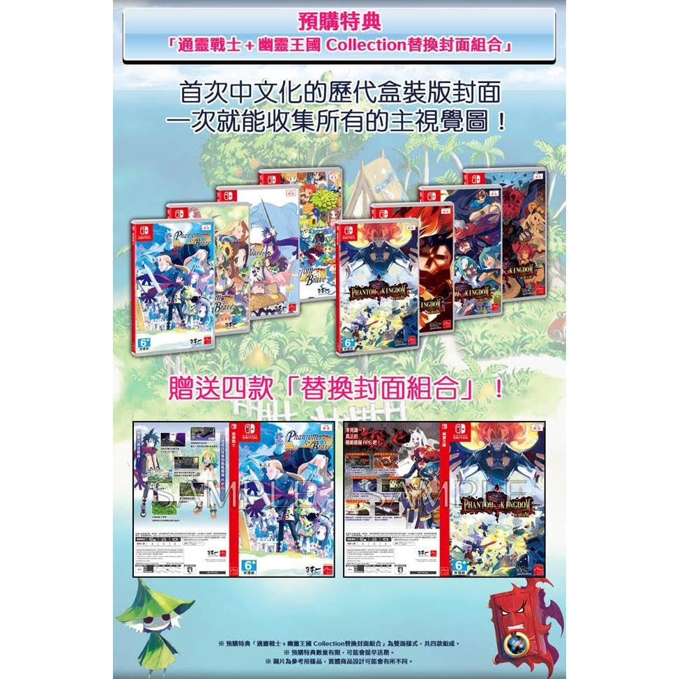 【優格米電玩內湖】【全新】【NS】通靈戰士+幽靈王國 合集《中文版》-細節圖2