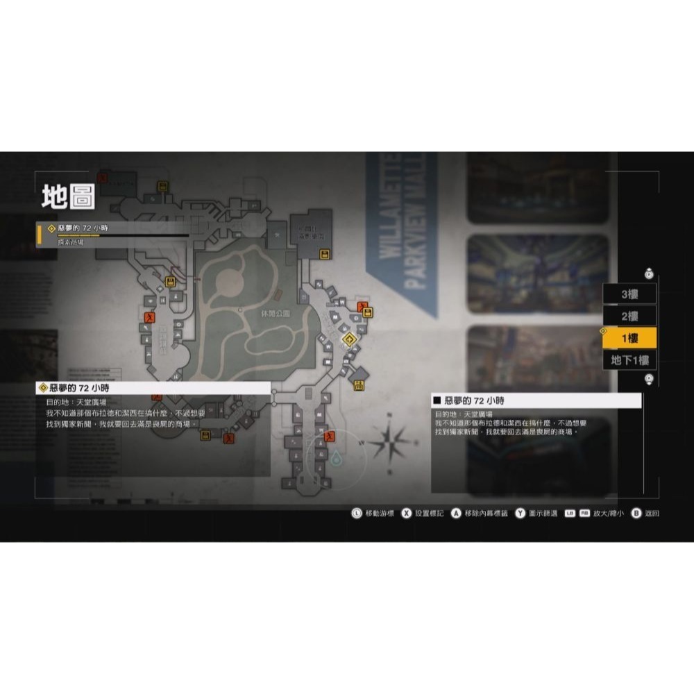 【優格米電玩內湖】PS5 死亡復甦 豪華復刻版 中文版-細節圖5