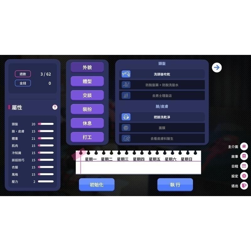【優格米電玩內湖】【NS】Love Delivery ＆ Love in Login 一般版《中文版》-細節圖4