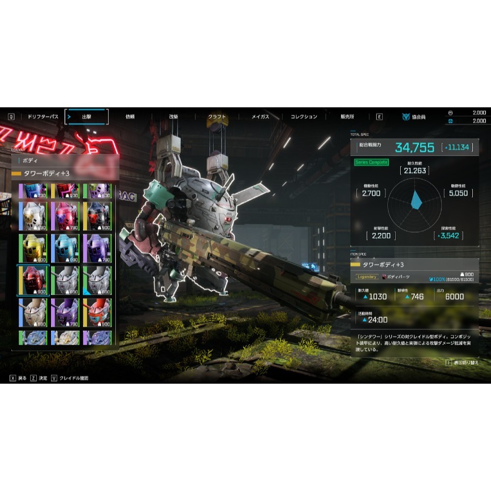 【優格米電玩內湖】【PS5】奇異賢伴 愛達之歌 豪華版《中文版》-細節圖6