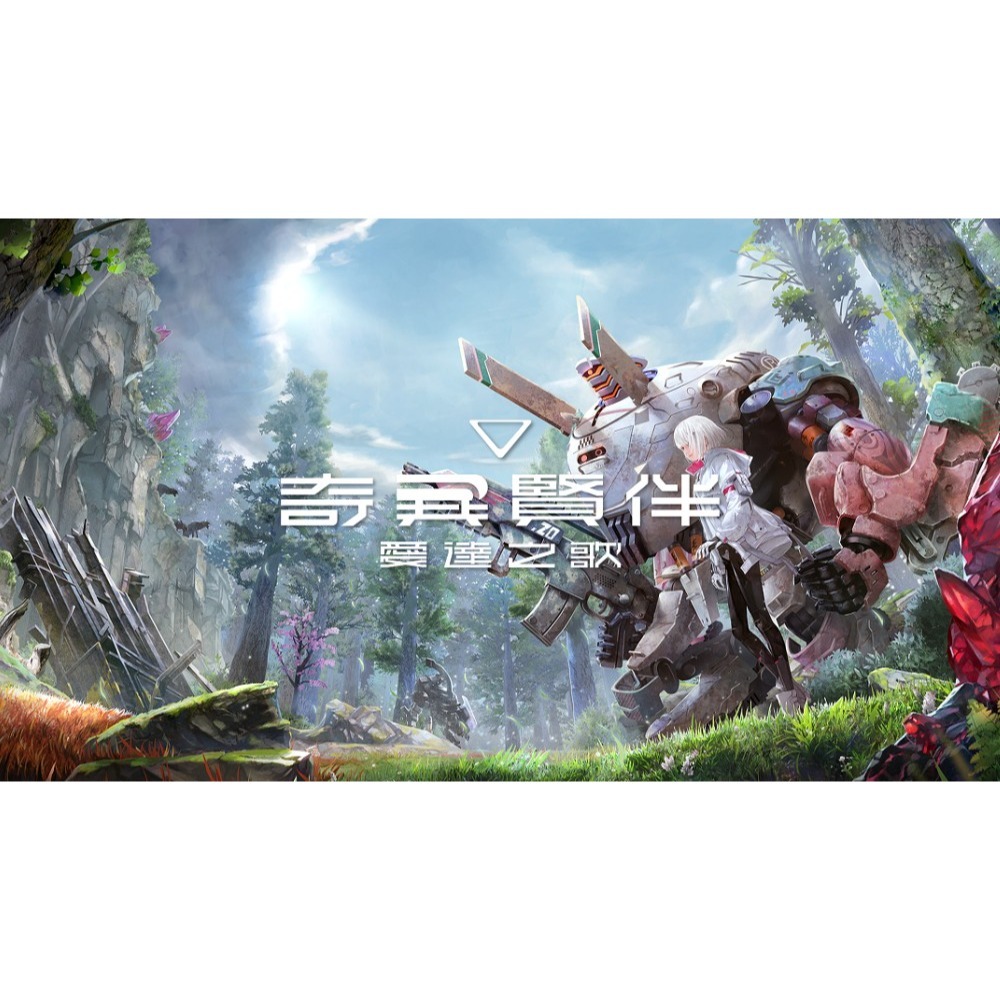 【優格米電玩內湖】【PS5】奇異賢伴 愛達之歌 豪華版《中文版》-細節圖8