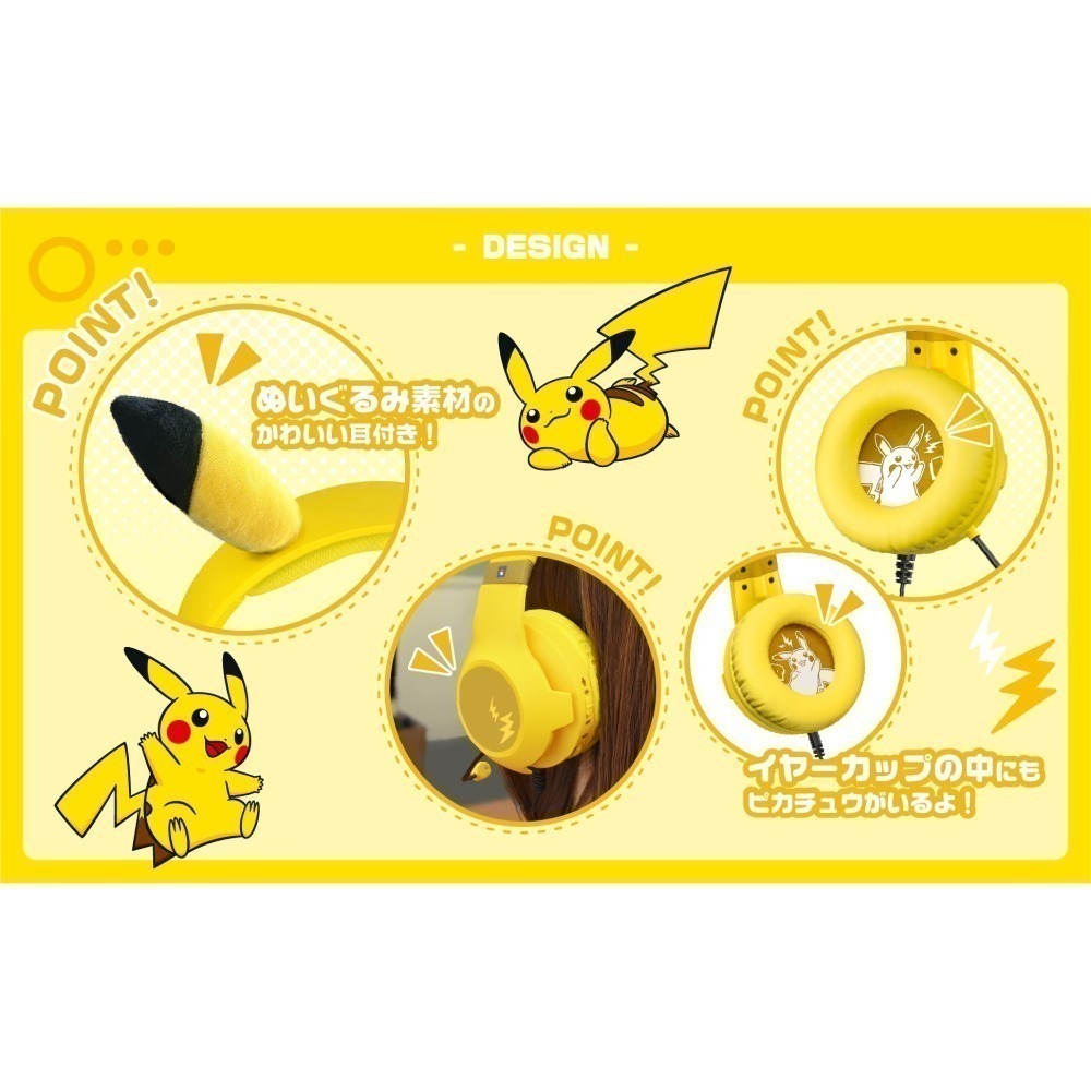 【優格米電玩內湖】HORI NS Switch PC 皮卡丘 耳機 NSW-055 台灣公司貨 代理貨 保固-細節圖2