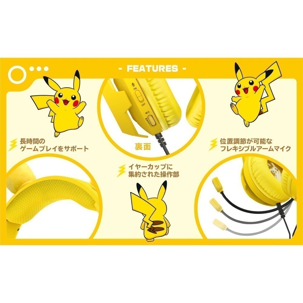 【優格米電玩內湖】HORI NS Switch PC 皮卡丘 耳機 NSW-055 台灣公司貨 代理貨 保固-細節圖3
