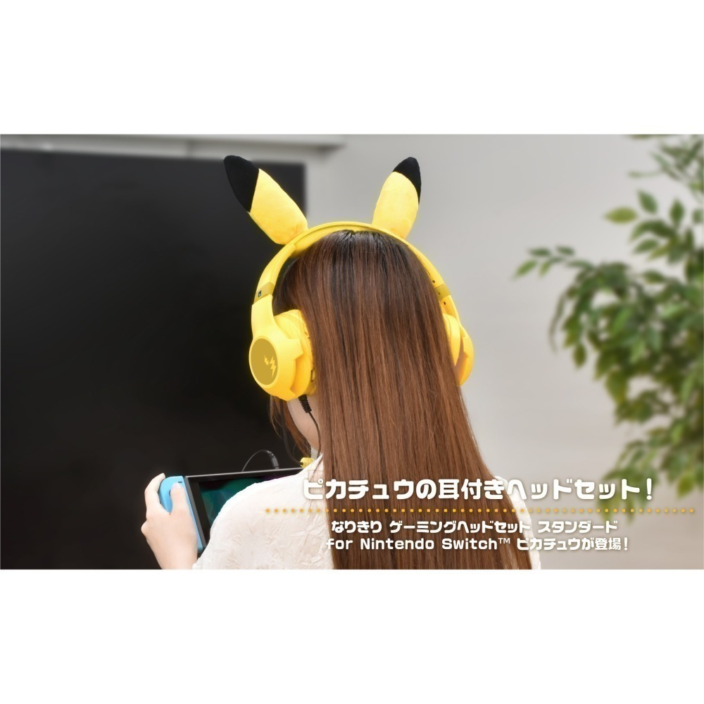 【優格米電玩內湖】HORI NS Switch PC 皮卡丘 耳機 NSW-055 台灣公司貨 代理貨 保固-細節圖5