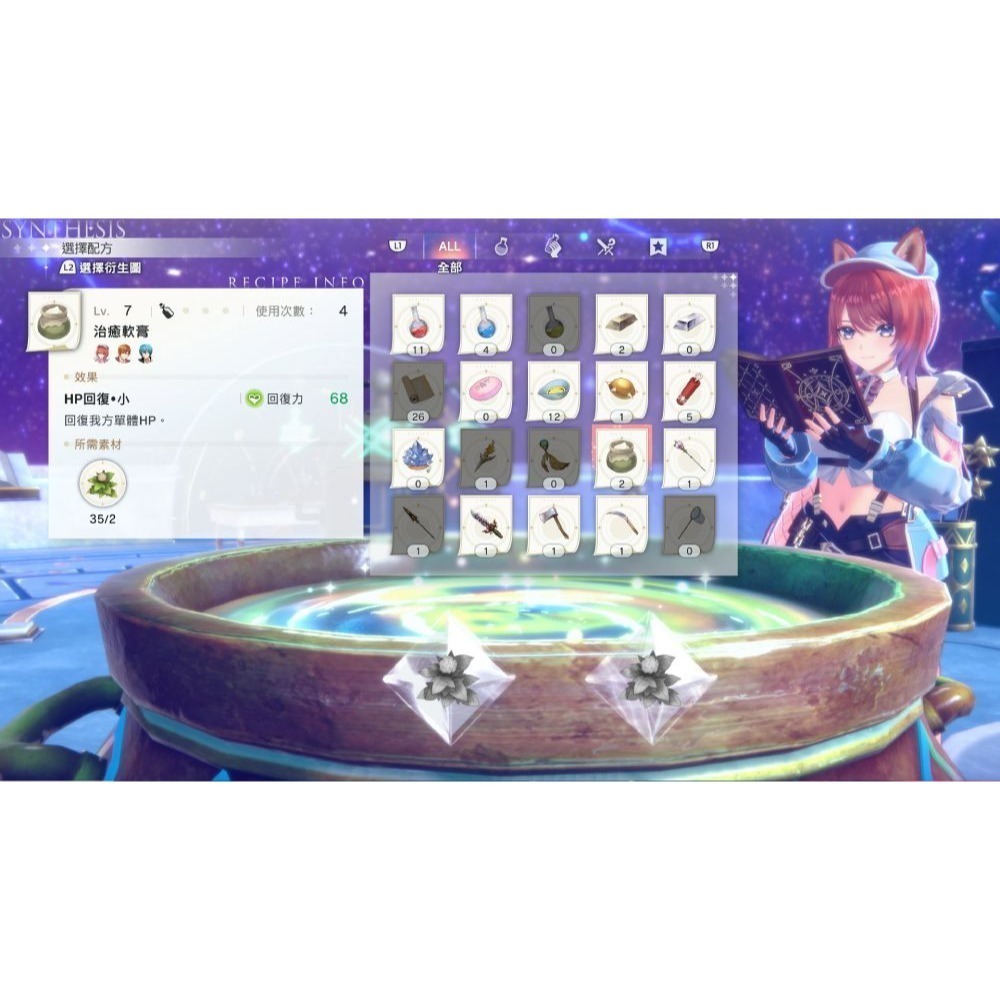 【優格米電玩內湖】【預購】【PS5】紅色的鍊金術士和白色的守護者 ～蕾斯萊莉婭娜的鍊金工房～ 一般版《中文版》-細節圖9