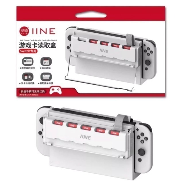 【優格米電玩內湖】NS Switch OLED 良值 遊戲卡帶切換盒 Switch遊戲卡一鍵切換 可切換5張 L863