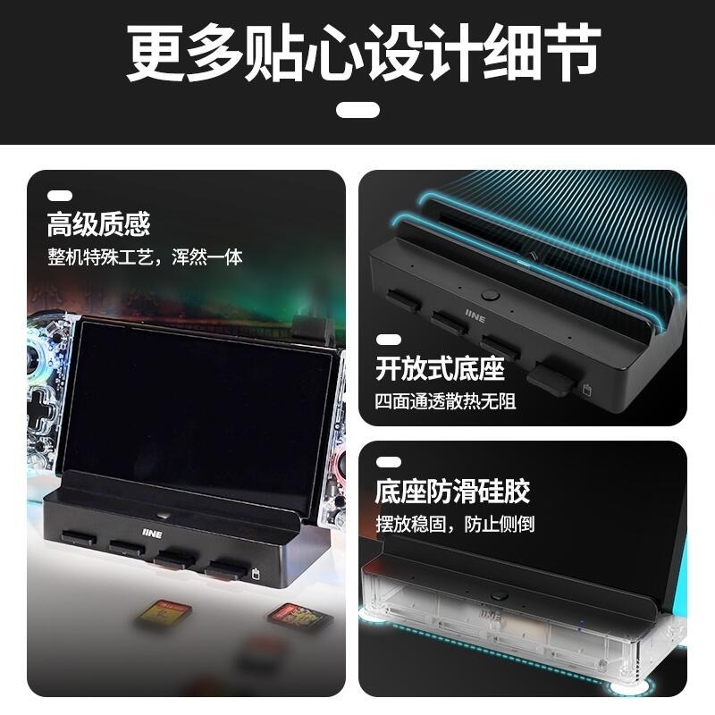 【優格米電玩內湖】【NS】【周邊】良值 NS Oled 四合一遊戲切換底座 讀卡機 轉接底座 視訊轉接TV底座 L924-細節圖8