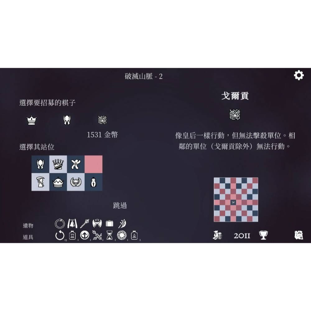 【優格米電玩內湖】【預購】【PS5】銜尾蛇國王 一般版《中文版》-細節圖3