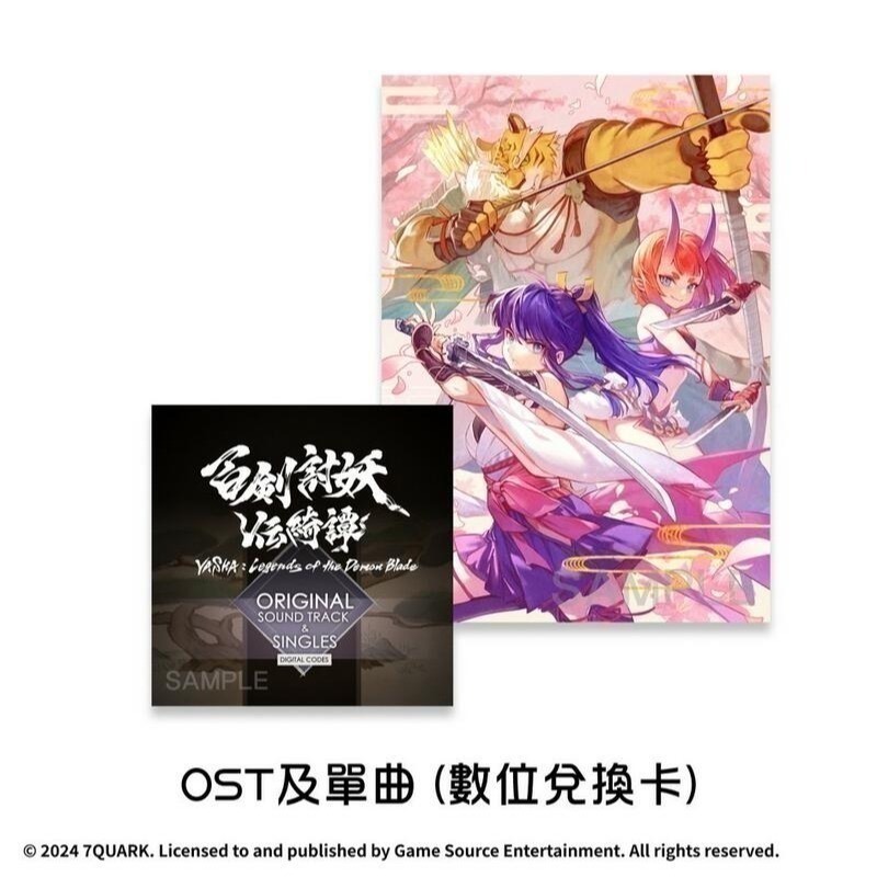 【優格米電玩內湖】【NS】百劍討妖傳綺譚 一般版 限定版 《中文版》-細節圖5