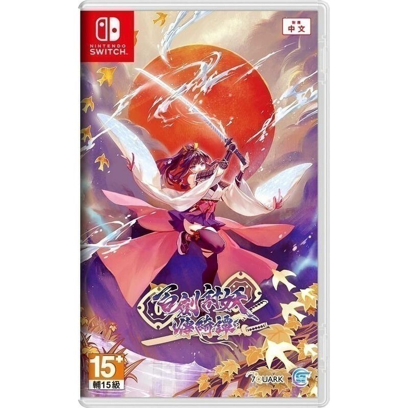 【優格米電玩內湖】【NS】百劍討妖傳綺譚 一般版 限定版 《中文版》-規格圖10
