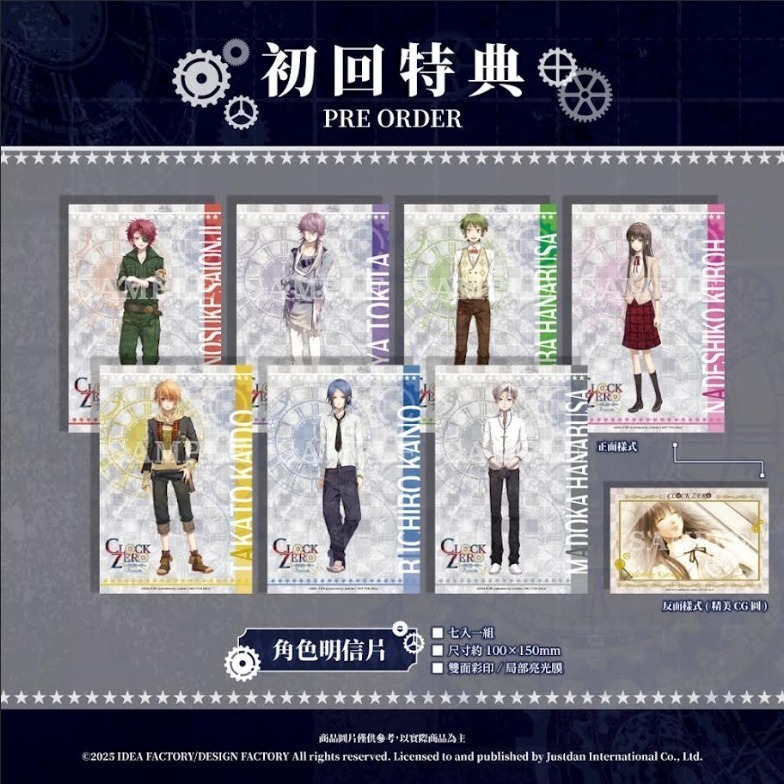 【優格米電玩內湖】【NS】CLOCK ZERO ～終焉之一秒～ Devote 加強限定版《中文版》-細節圖3