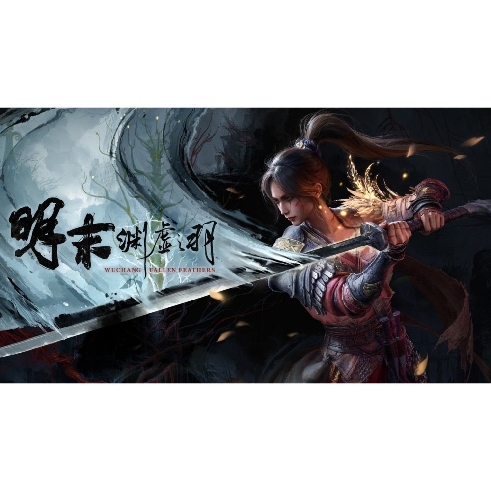 【優格米電玩內湖】【PS5】明末：淵虛之羽 首批特典版《中文版》 明末 淵虛之羽-細節圖4