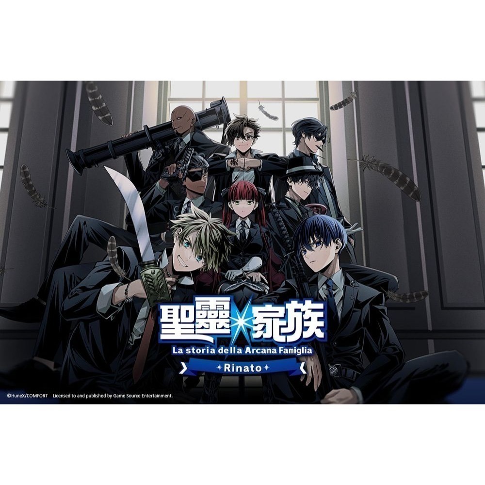 【優格米電玩內湖】【預購】【NS】聖靈家族 Rinato 一般版 限定版《中文版》-細節圖4