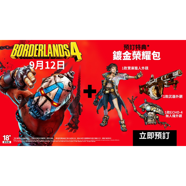 【優格米電玩內湖】【PS5】邊緣禁地4 一般版 豪華版《中文版》 邊緣禁地 4-規格圖7