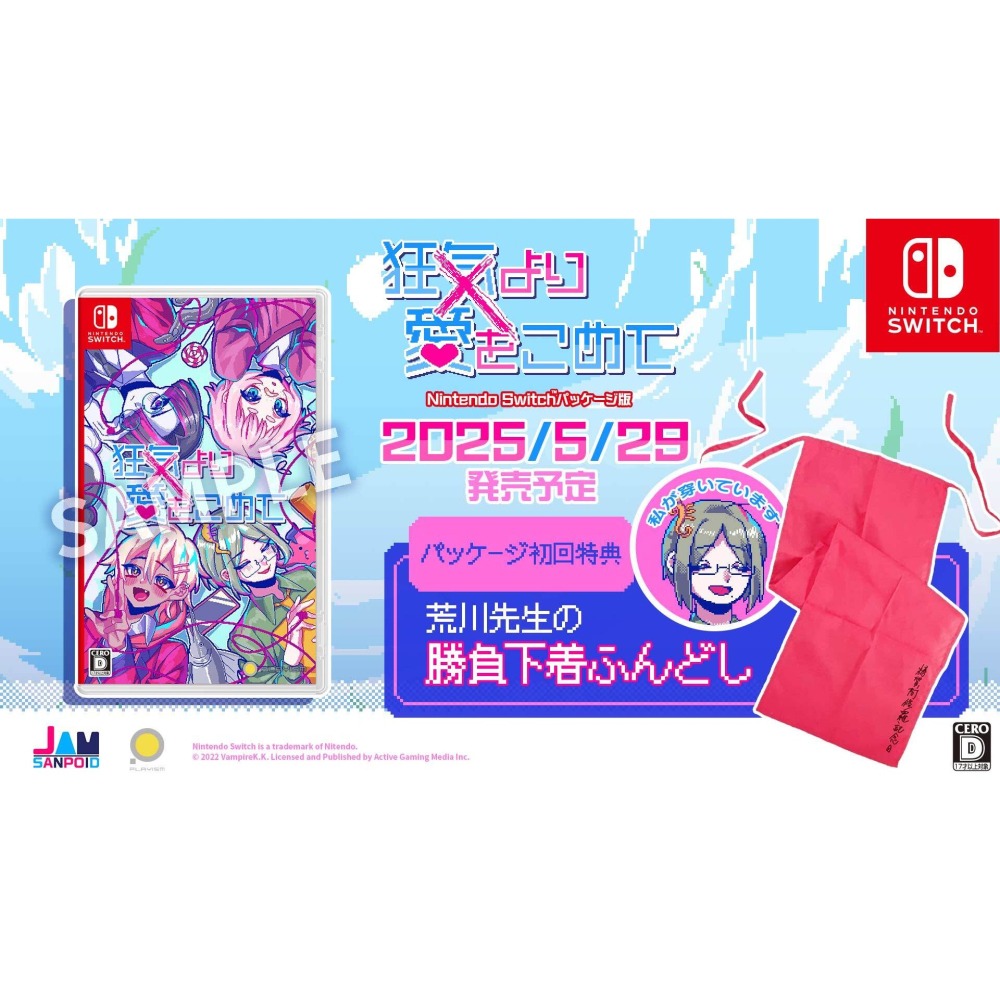 【優格米電玩內湖】【NS】若不瘋魔何言愛過《中文版》-細節圖2