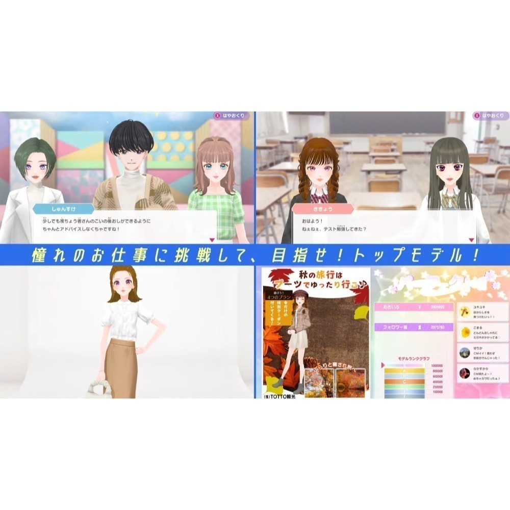 【優格米電玩內湖】【NS】模特兒出道3 #nicola《中文版》 模特兒出道 3 時尚造型遊戲-細節圖6