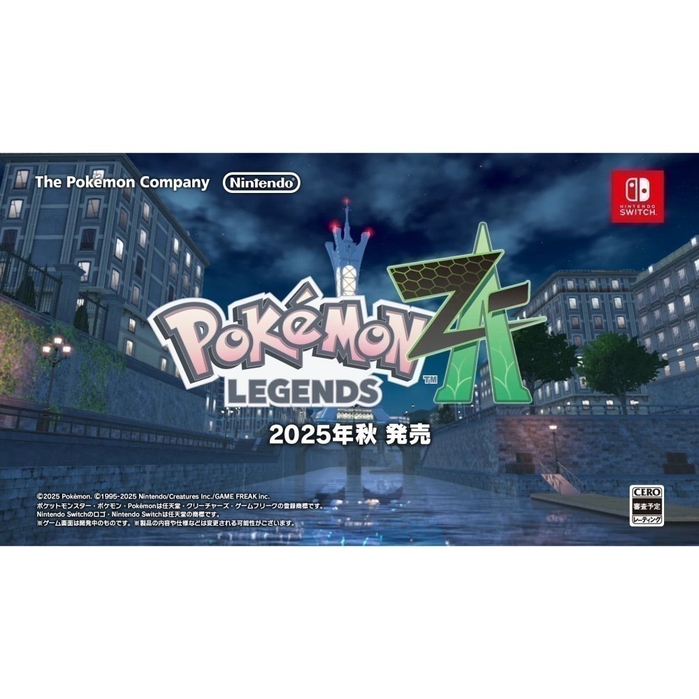 【優格米電玩內湖】NS Switch 寶可夢傳說 Z-A 中文版 寶可夢傳說Z-A 寶可夢傳說 ZA 寶可夢傳說ZA-細節圖3