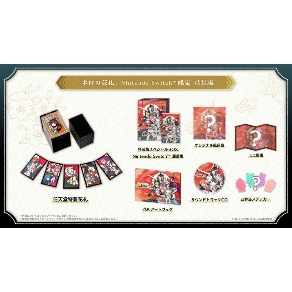 【優格米電玩內湖】【NS】hololive Holo＇s 花牌 一般版《中文版》-規格圖9