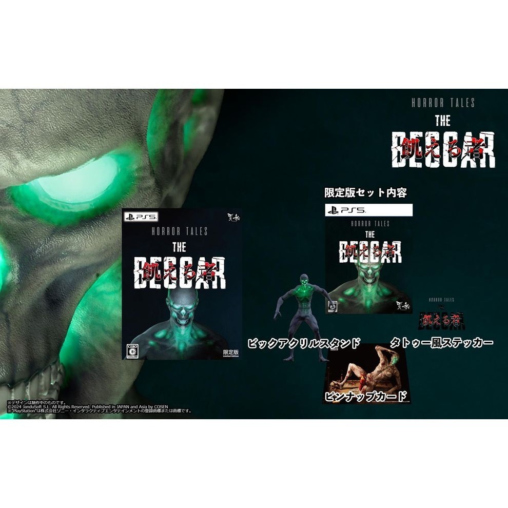 【優格米電玩內湖】【PS5】恐怖故事 飢餓者 一般版 限定版《中文版》-規格圖7