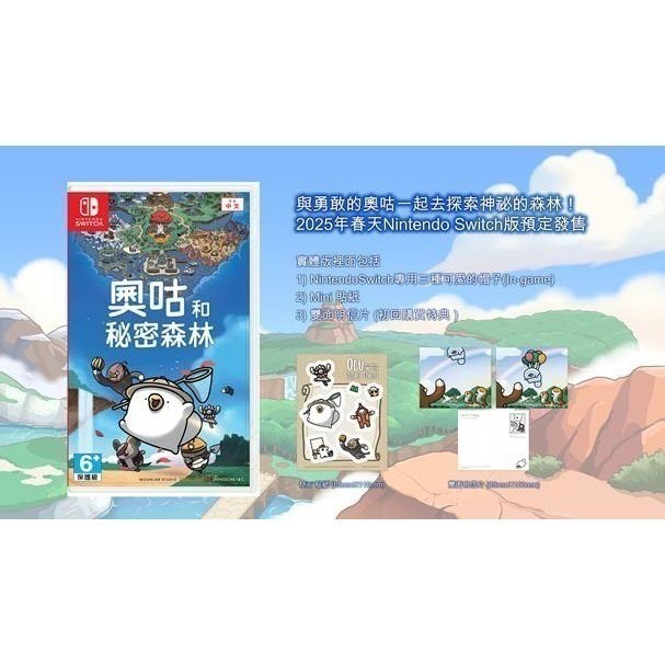 【優格米電玩內湖】【NS】奧咕和秘密森林 一般版《中文版》-細節圖2