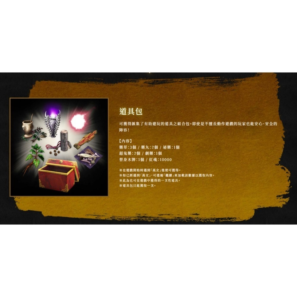 【優格米電玩內湖】【預購】【PS4】鬼武者 2 高畫質版《中文版》-2025-05-23上市 鬼武者2-細節圖5