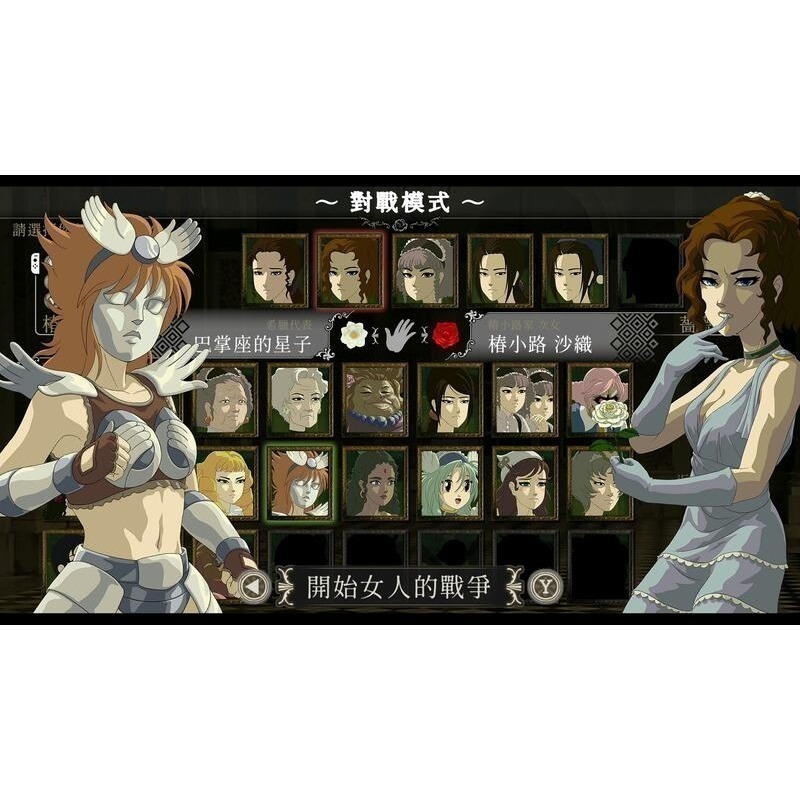 【優格米電玩內湖】【NS】薔薇與椿 ～豪華絢爛版～ 《中文版》 日版封面-細節圖4