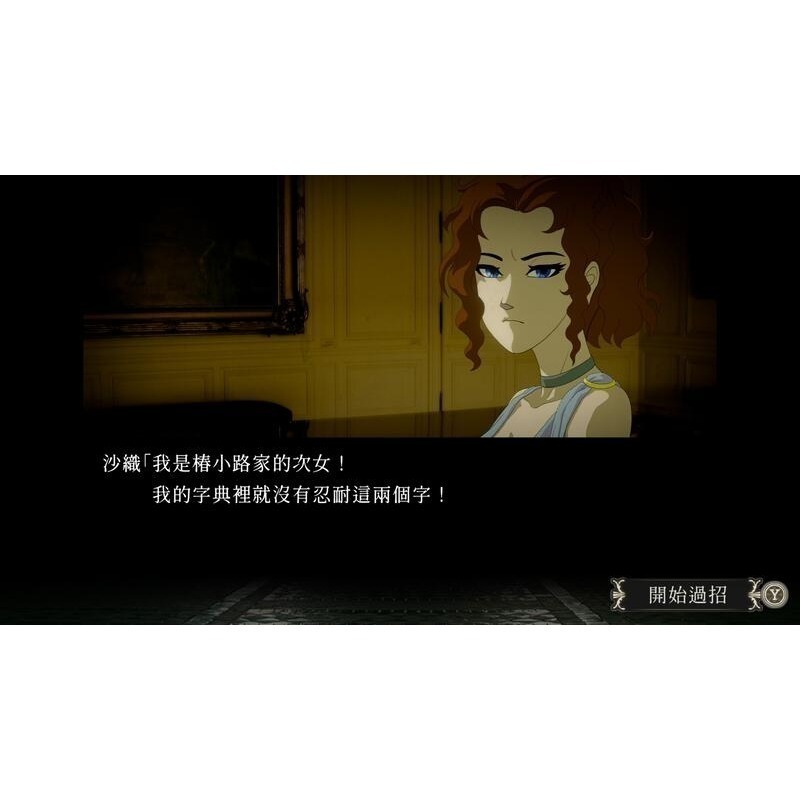 【優格米電玩內湖】【NS】薔薇與椿 ～豪華絢爛版～ 《中文版》 日版封面-細節圖5