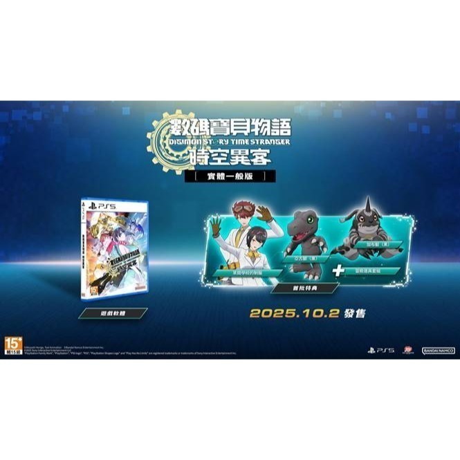【優格米電玩內湖】【預購】【PS5】數碼寶貝物語 時空異客 一般版《中文版》-細節圖2