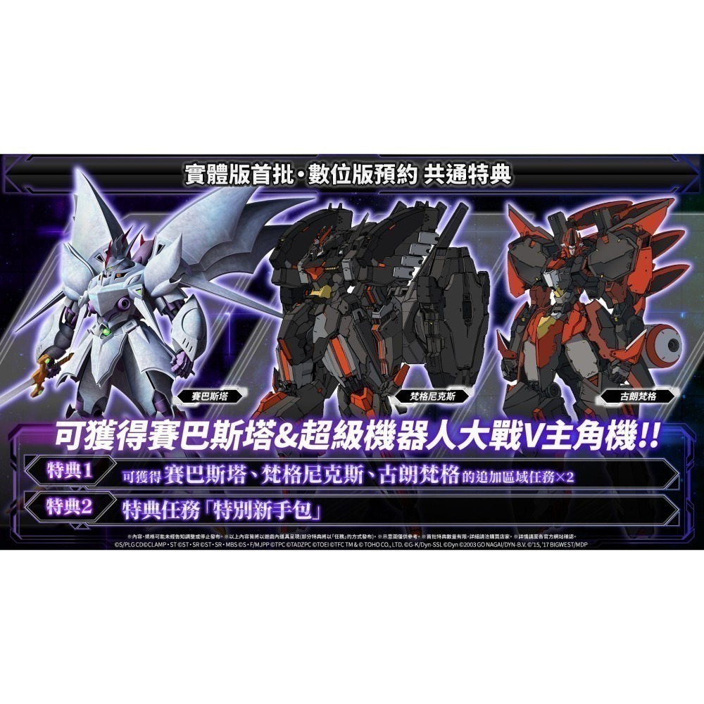 【優格米電玩內湖】【NS】超級機器人大戰 Y 一般版《中文版》-細節圖2