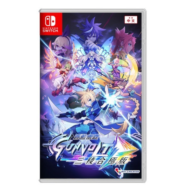 【優格米電玩內湖】【預購】【NS】蒼藍雷霆 GUNVOLT 三稜合極 一般版《中文版》-規格圖8