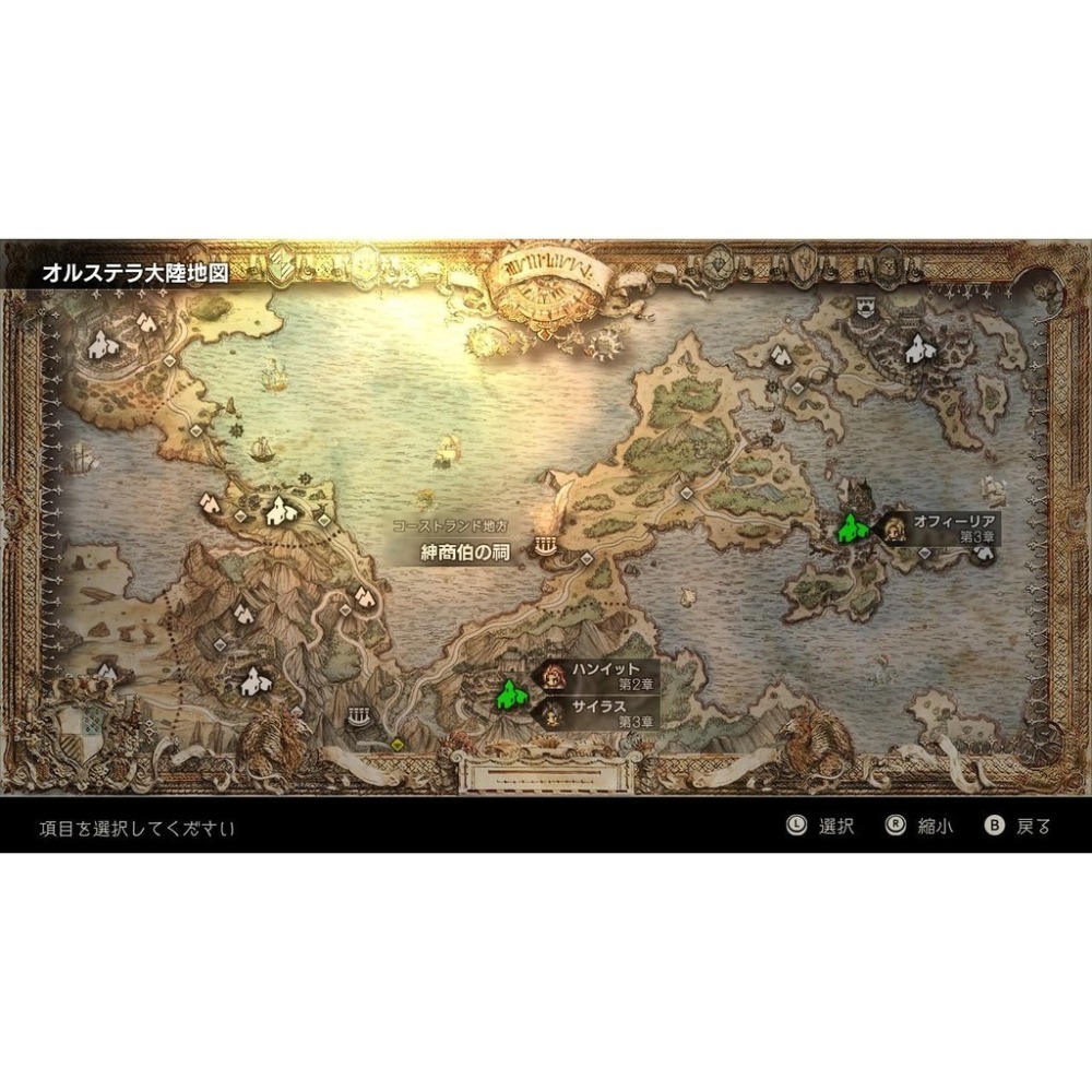 【優格米電玩內湖】NS Switch 八方旅人 歧路旅人 中文版-細節圖4