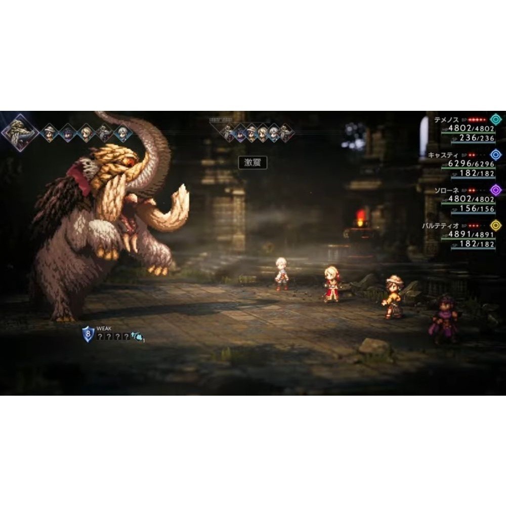 【優格米電玩內湖】NS Switch 歧路旅人 2 中文版 歧路旅人2 八方旅人 2 八方旅人2-細節圖3