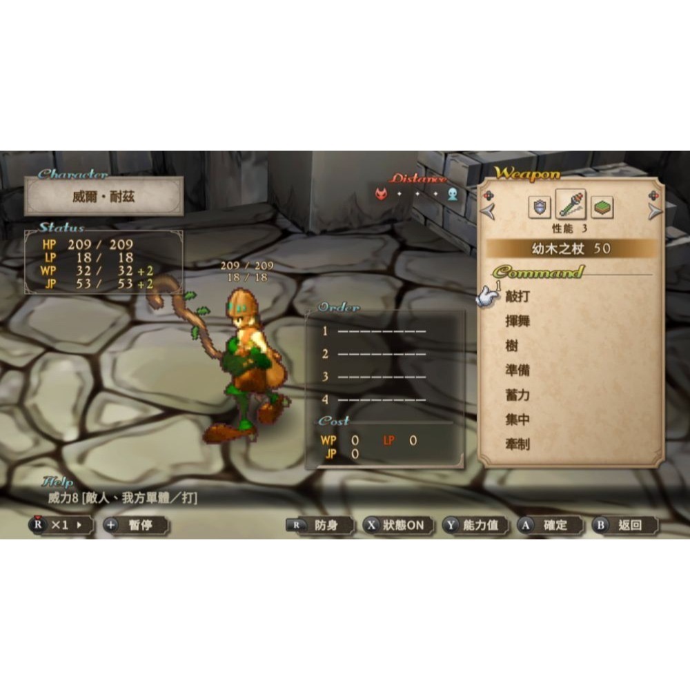 【優格米電玩內湖】【NS】SaGa 未拓領域 2 Remastered《中文版》-細節圖5