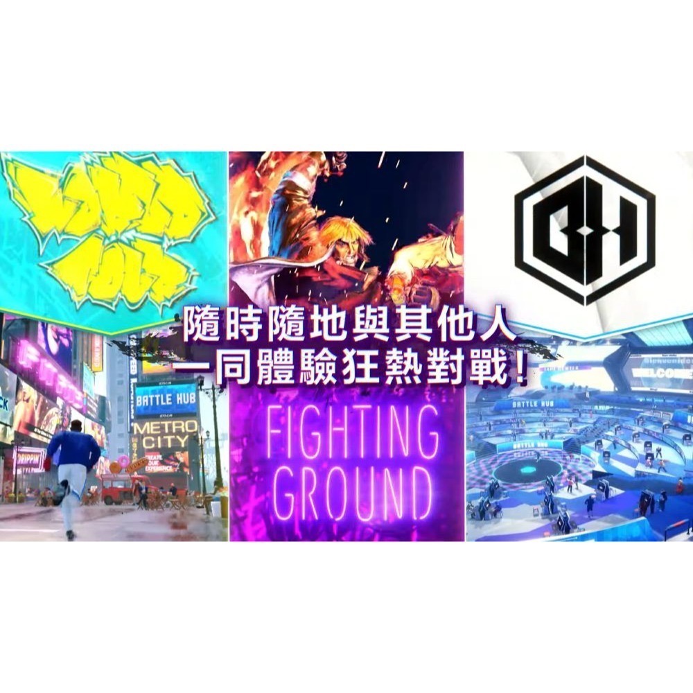 【優格米電玩內湖】NS2 快打旋風 6 Years 1-2 Fighters Edition 中文版 鑰匙卡 快打旋風6-細節圖5