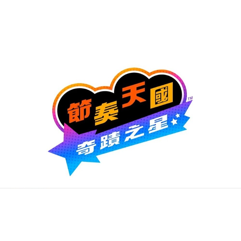 【優格米電玩內湖】【預購】【NS】節奏天國 奇蹟之星《中文版》-2026-07-02上市-細節圖2