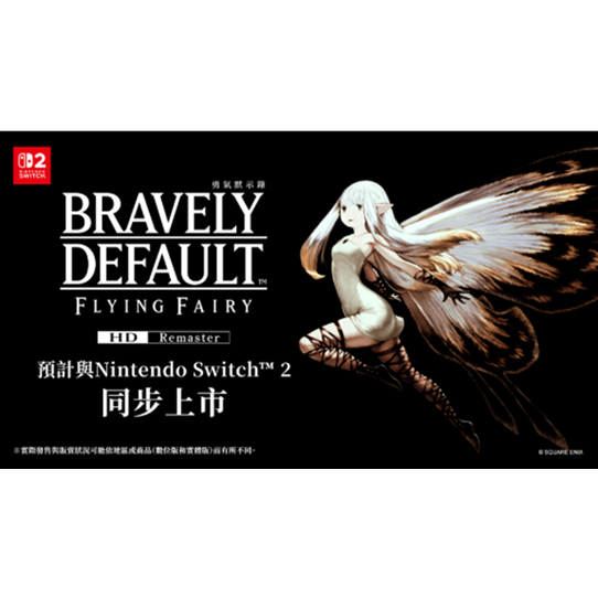 【優格米電玩內湖】【預購】【NS2】勇氣默示錄 FLYING FAIRY HD Remaster (鑰匙卡) 《中文版》-細節圖2