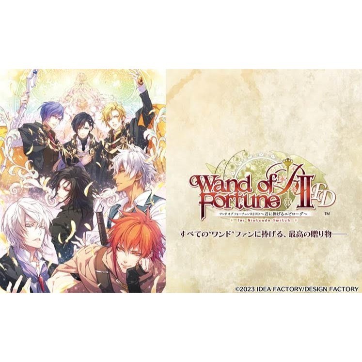 【優格米電玩內湖】【乙女戀愛遊戲】【NS】幸運之杖 R2 FD ~獻給你的後記~ 限定版《中文版》-細節圖4