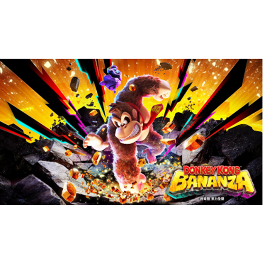 【優格米電玩內湖】【NS2】咚奇剛 蕉力全開《中文版》 大金剛-細節圖3