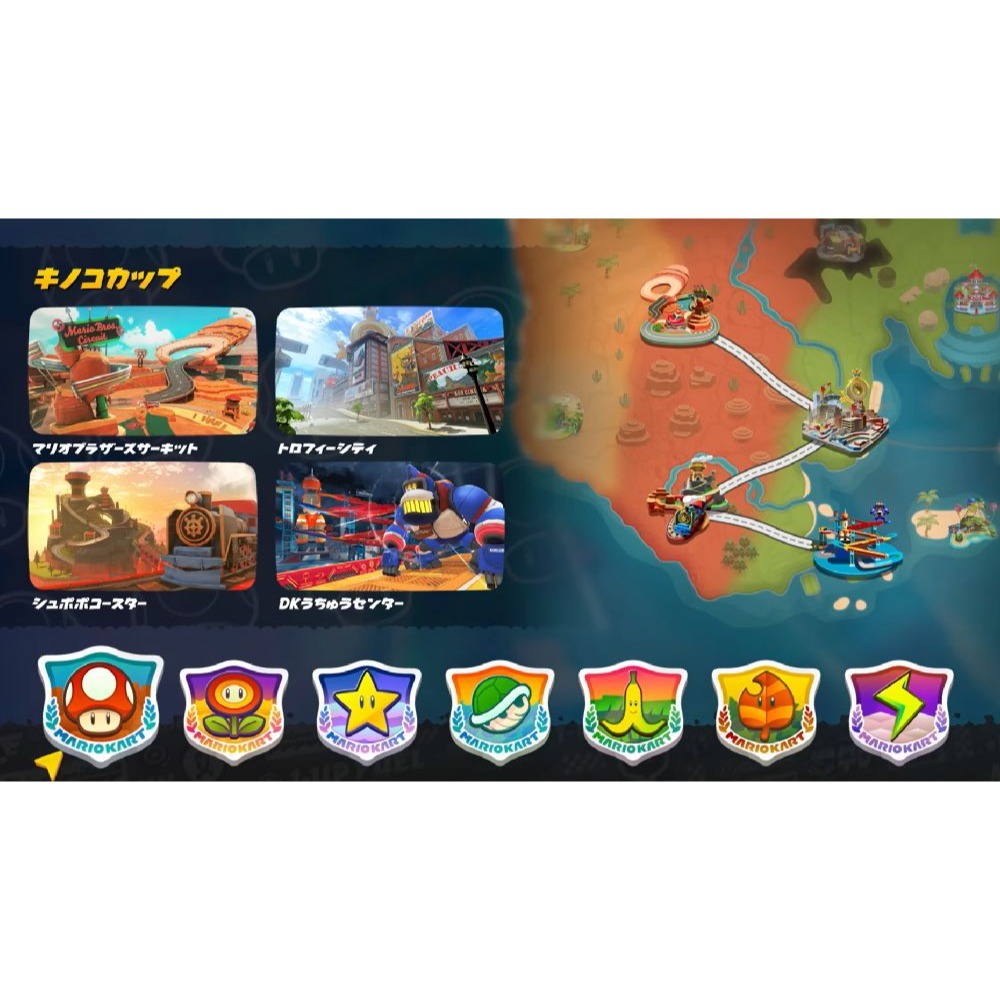 【優格米電玩內湖】【預購】【NS2】瑪利歐賽車世界《中文版》-預計2025年7-9月發售-細節圖3